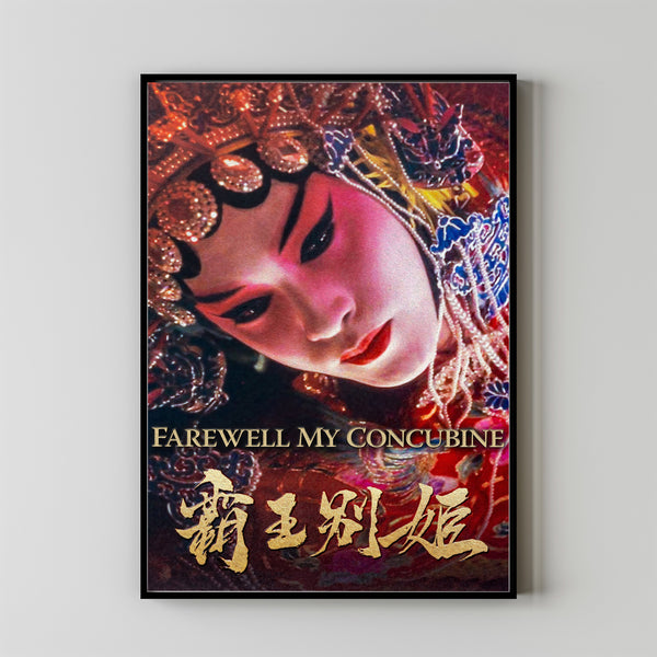 Farewell My Concubine Movie Poster,Film Fan Collectibles,Vintage Movie Poster,Home Decor,Wall Art,Poster Gifts