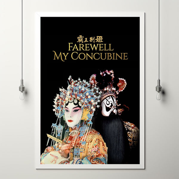 Farewell My Concubine Movie Poster,Film Fan Collectibles,Vintage Movie Poster,Home Decor,Wall Art,Poster Gifts 121