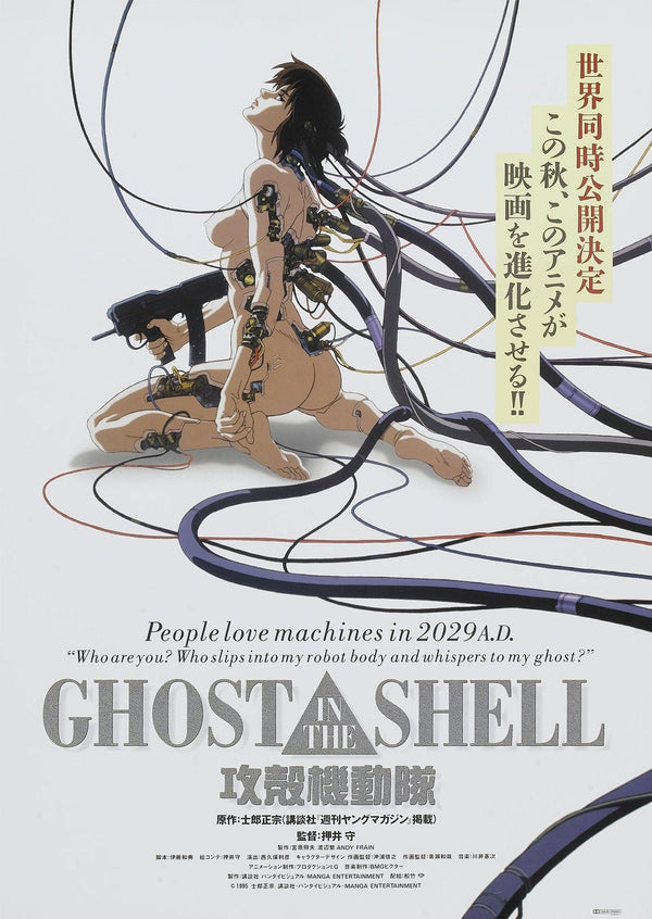 Ghost in the Shell Alternative Film Movie Print Wall Art Poster 1564773514