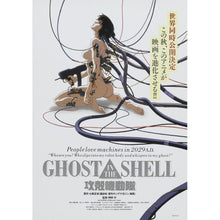 Ghost in the Shell Movie Poster High Quality Print Photo Wall Art Canvas Cloth Multi size 1526557850