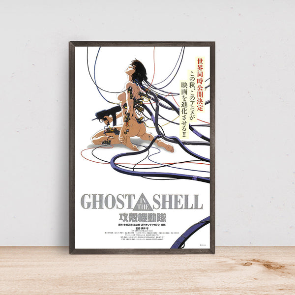 Ghost in the Shell Movie Poster, Room Decor, Home Decor, Art Poster for Gift 1607642079