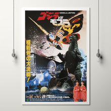 Godzilla And Mothra The Battle For Earth Movie Poster Print, Canvas Wall Art, Room Decor, Movie Art