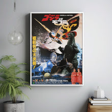 Godzilla And Mothra The Battle For Earth Movie Poster Print, Canvas Wall Art, Room Decor, Movie Art