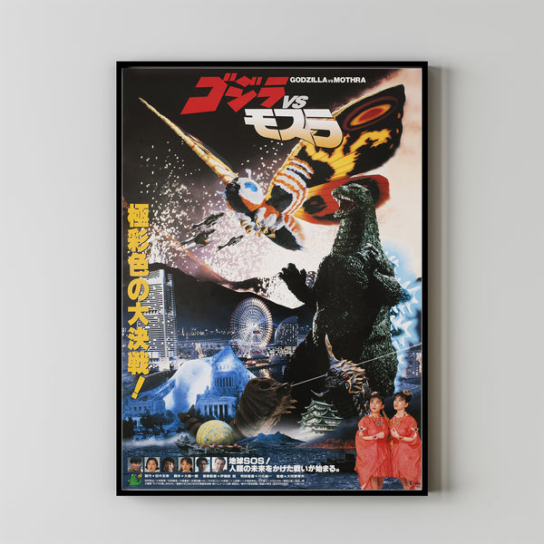 Godzilla And Mothra The Battle For Earth Movie Poster Print, Canvas Wall Art, Room Decor, Movie Art