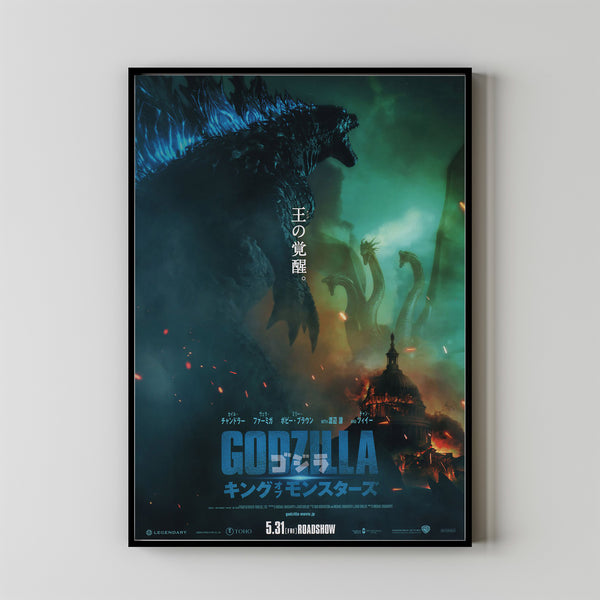 Godzilla King Of The Monsters Movie Poster Print, Canvas Wall Art, Room Decor, Movie Art