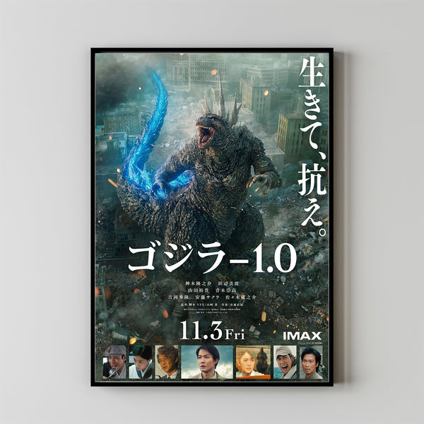 Godzilla Minus One Movie Poster 2023 FilmRoom Decor Wall ArtPoster GiftCanvas prints 6