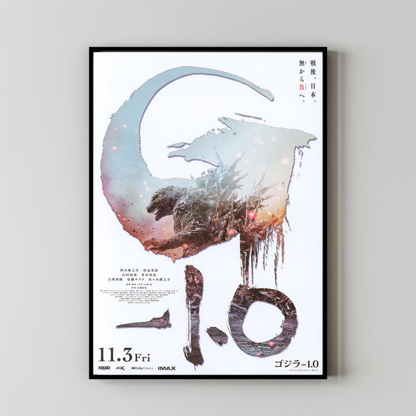 Godzilla Minus One Movie Poster Print, Canvas Wall Art, Room Decor, Movie Art