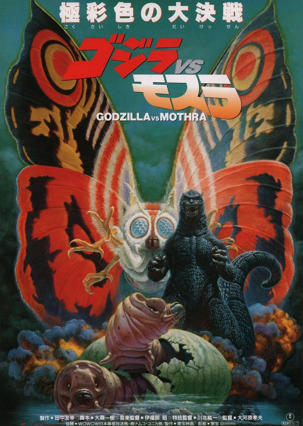 Godzilla and Mothra, The battle for Earth Japanese Alternative Film Movie Print Wall Art Poster 1576159651