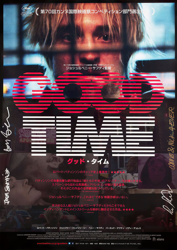 Good Time Japanese Alternative Film Movie Print Wall Art Poster 1576161463