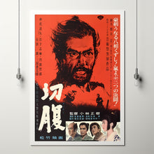 Harakiri (1962) Poster Art Print Movie Posters Gift for Movie lovers 4