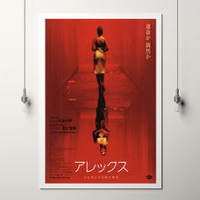 IRREVERSIBLE Movie Poster, Canvas Wall Art, Room Decor, Movie Art