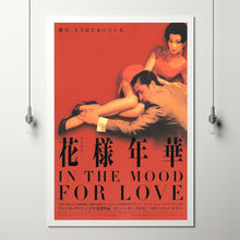 In The Mood For Love Movie Poster Print, Canvas Wall Art, Room Decor, Movie Art