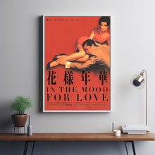 In The Mood For Love Movie Poster Print, Canvas Wall Art, Room Decor, Movie Art