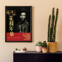 In The Mood Mid Century Movie Poster  Film Posters  Minimalist Movie Poster    Wall Art Poster 1323897840