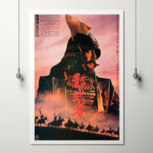KAGEMUSHA Movie Poster, Canvas Wall Art, Room Decor, Movie Art