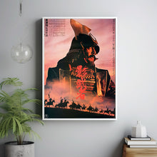 KAGEMUSHA Movie Poster, Canvas Wall Art, Room Decor, Movie Art
