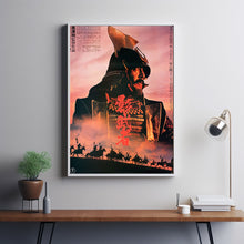 KAGEMUSHA Movie Poster, Canvas Wall Art, Room Decor, Movie Art