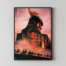 KAGEMUSHA Movie Poster, Canvas Wall Art, Room Decor, Movie Art