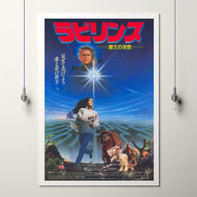 Labyrinth Movie Poster Print, Canvas Wall Art, Room Decor, Movie Art