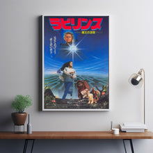 Labyrinth Movie Poster Print, Canvas Wall Art, Room Decor, Movie Art