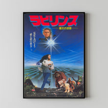 Labyrinth Movie Poster Print, Canvas Wall Art, Room Decor, Movie Art
