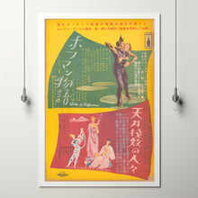Les Enfants Du Paradis The Tales Of Hoffmann Movie Poster Print, Canvas Wall Art, Room Decor, Movie Art