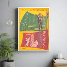 Les Enfants Du Paradis The Tales Of Hoffmann Movie Poster Print, Canvas Wall Art, Room Decor, Movie Art