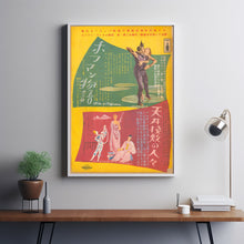 Les Enfants Du Paradis The Tales Of Hoffmann Movie Poster Print, Canvas Wall Art, Room Decor, Movie Art