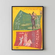 Les Enfants Du Paradis The Tales Of Hoffmann Movie Poster Print, Canvas Wall Art, Room Decor, Movie Art