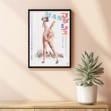 MASH Movie Poster, Canvas Wall Art, Room Decor, Movie Art