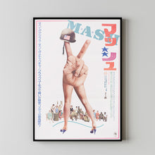 MASH Movie Poster, Canvas Wall Art, Room Decor, Movie Art