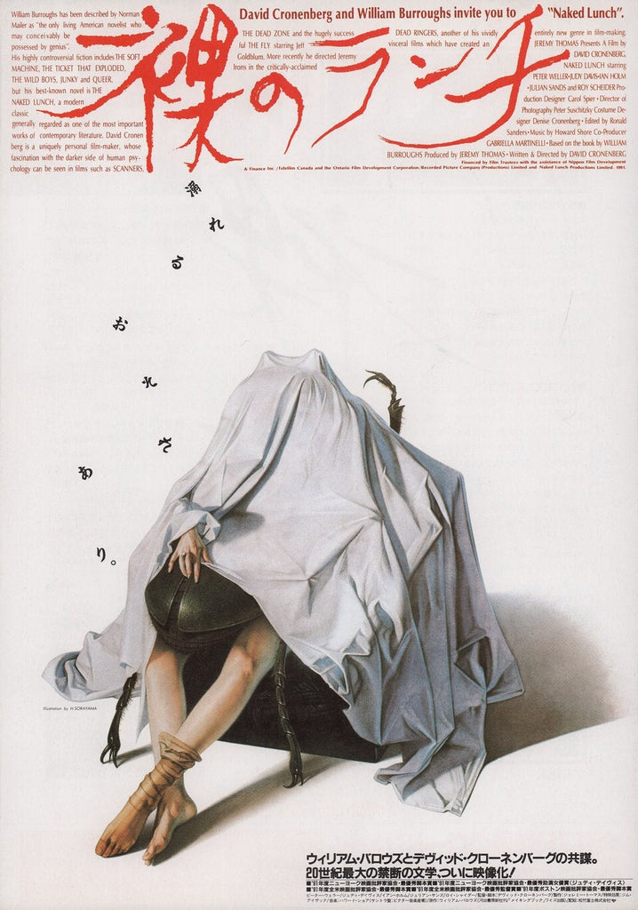 Naked Lunch Japanese Alternative Film Movie Print Wall Art Poster 
