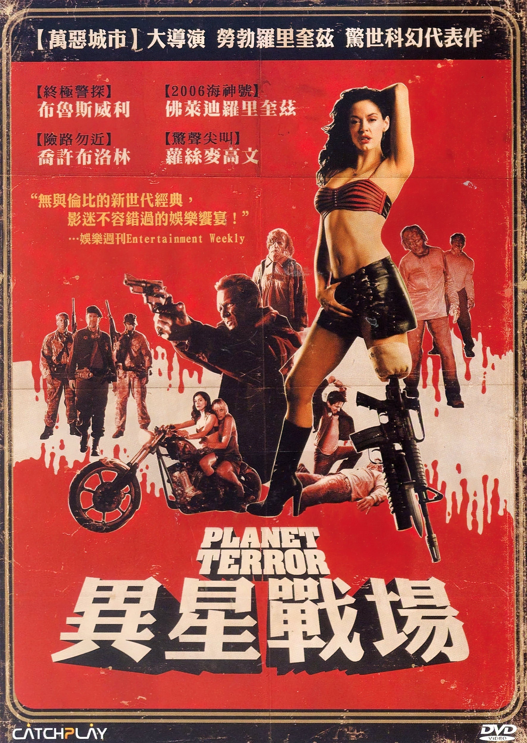 プラネットテラー PLANET TERROR 2007 ポスター インテリア-お得
