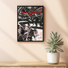 Seven Samurai (1954) Poster Art Print Movie Posters Gift for Movie lovers 2-2