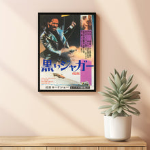 Shaft Movie Poster Print, Canvas Wall Art, Room Decor, Movie Art