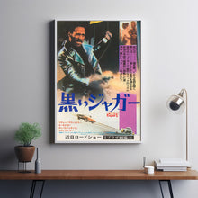 Shaft Movie Poster Print, Canvas Wall Art, Room Decor, Movie Art