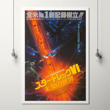 Star Trek Vi The Undiscovered Country Movie Poster Print, Canvas Wall Art, Room Decor, Movie Art
