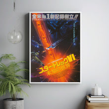 Star Trek Vi The Undiscovered Country Movie Poster Print, Canvas Wall Art, Room Decor, Movie Art