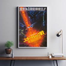 Star Trek Vi The Undiscovered Country Movie Poster Print, Canvas Wall Art, Room Decor, Movie Art