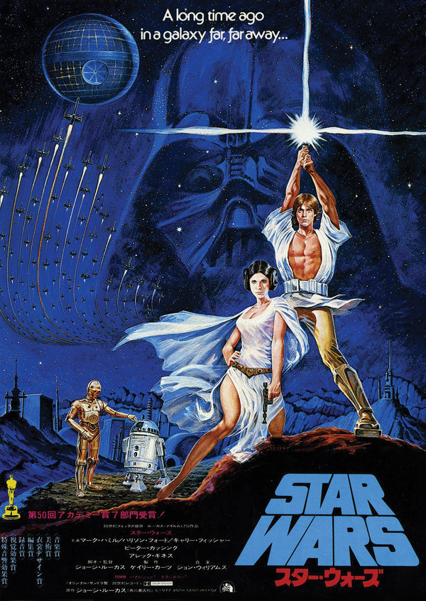 Star Wars A New Hope Japanese Alternative Film Movie Print Wall Art Poster 1576342213