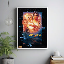 Star Wars Movie Poster Print, Canvas Wall Art, Room Decor, Movie Art
