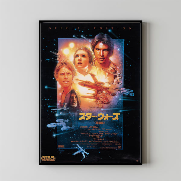 Star Wars Movie Poster Print, Canvas Wall Art, Room Decor, Movie Art