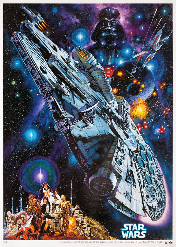 Star Wars Promotional Poster Japanese Alternative Film Movie Print Wall Art Poster 1610914580