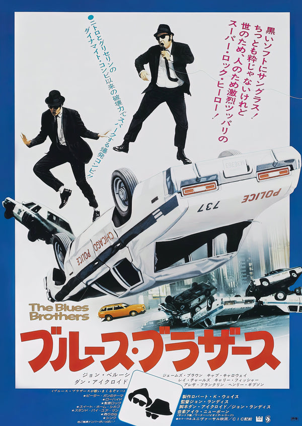 The Blues Brothers Japanese Alternative Film Movie Print Wall Art Poster 1561918648