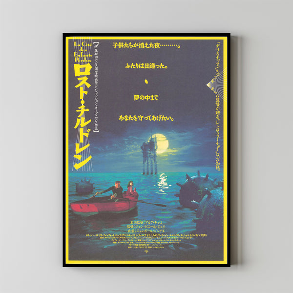 The City Of Lost Children Movie Poster Print, Canvas Wall Art, Room Decor, Movie Art