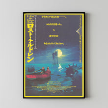 The City Of Lost Children Movie Poster Print, Canvas Wall Art, Room Decor, Movie Art