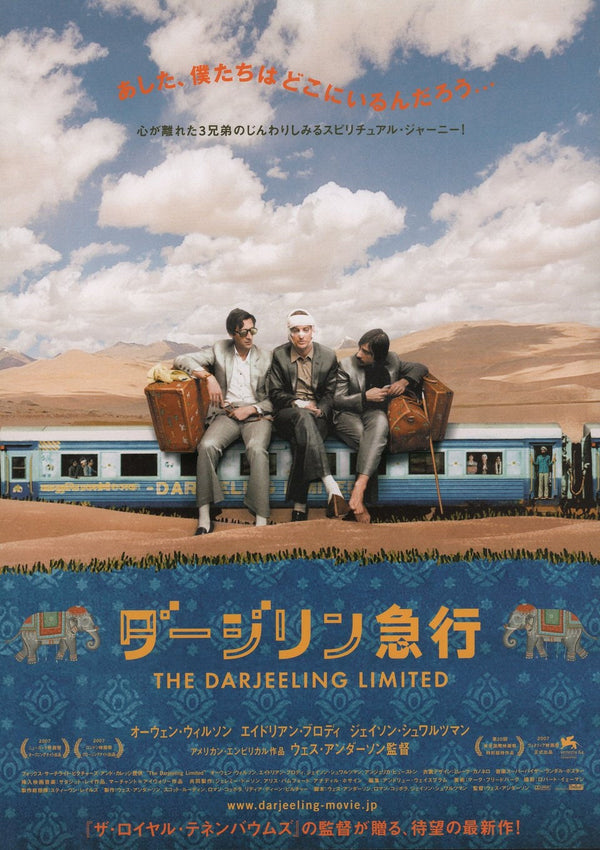 The Darjeeling Limited Japanese Alternative Film Movie Print Wall Art Poster 1576352955