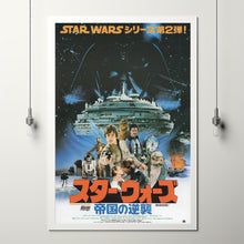 The Empire Strikes Back Movie Poster Print, Canvas Wall Art, Room Decor, Movie Art