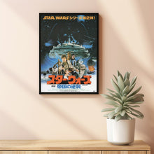The Empire Strikes Back Movie Poster Print, Canvas Wall Art, Room Decor, Movie Art
