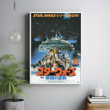 The Empire Strikes Back Movie Poster Print, Canvas Wall Art, Room Decor, Movie Art